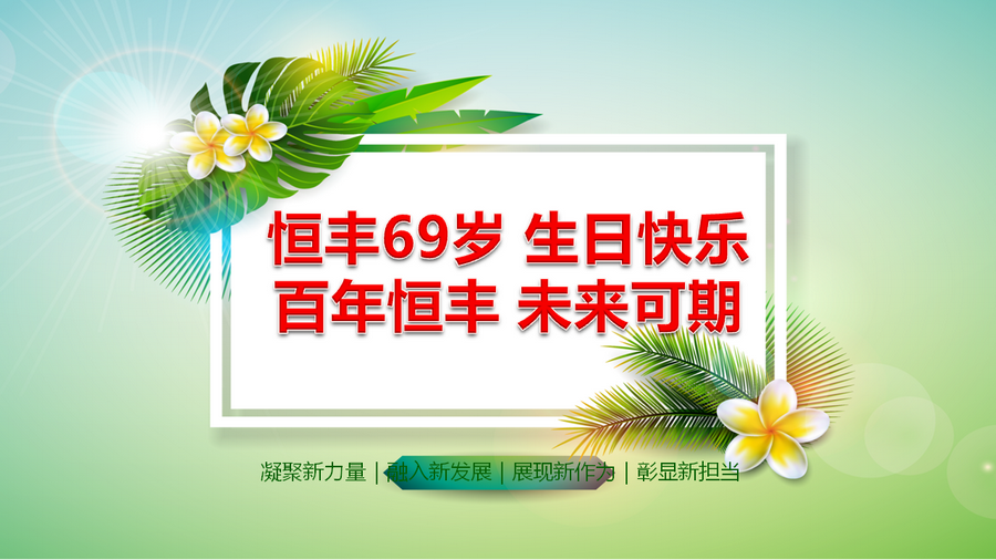 PP电子(中国)有限公司官网