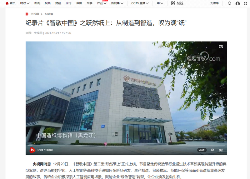 PP电子(中国)有限公司官网