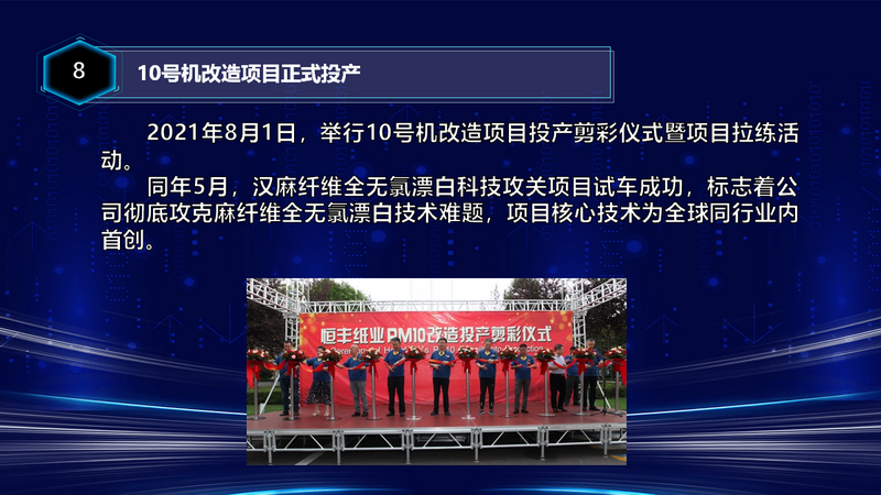 PP电子(中国)有限公司官网